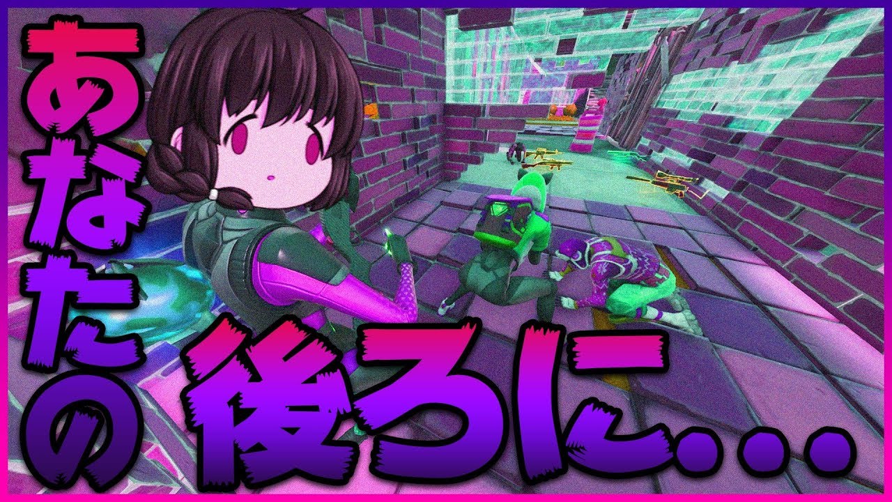 【ゆっくり実況】私メリーさん。今あなたの後ろにいるフォートナイト【Fortnite】