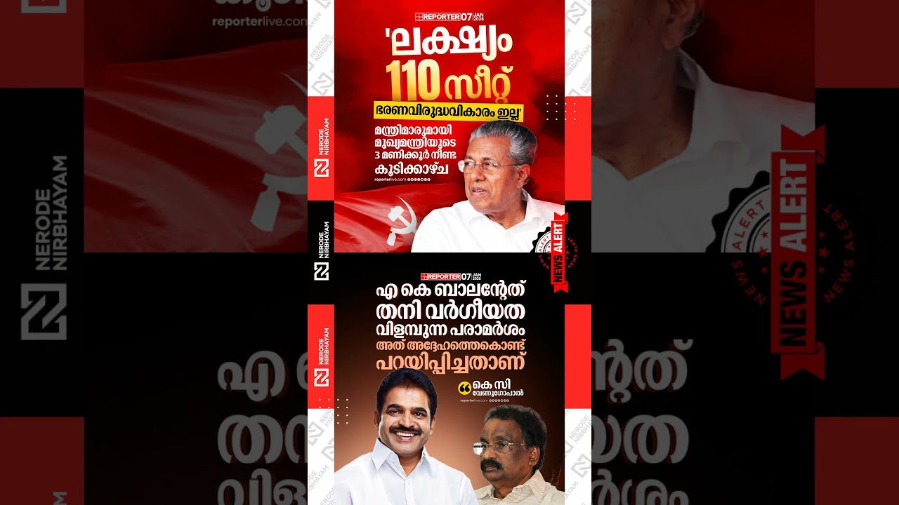 LDF is aiming for a consecutive term in the Legislative Assembly elections | Pinarayi Vijayan | udf