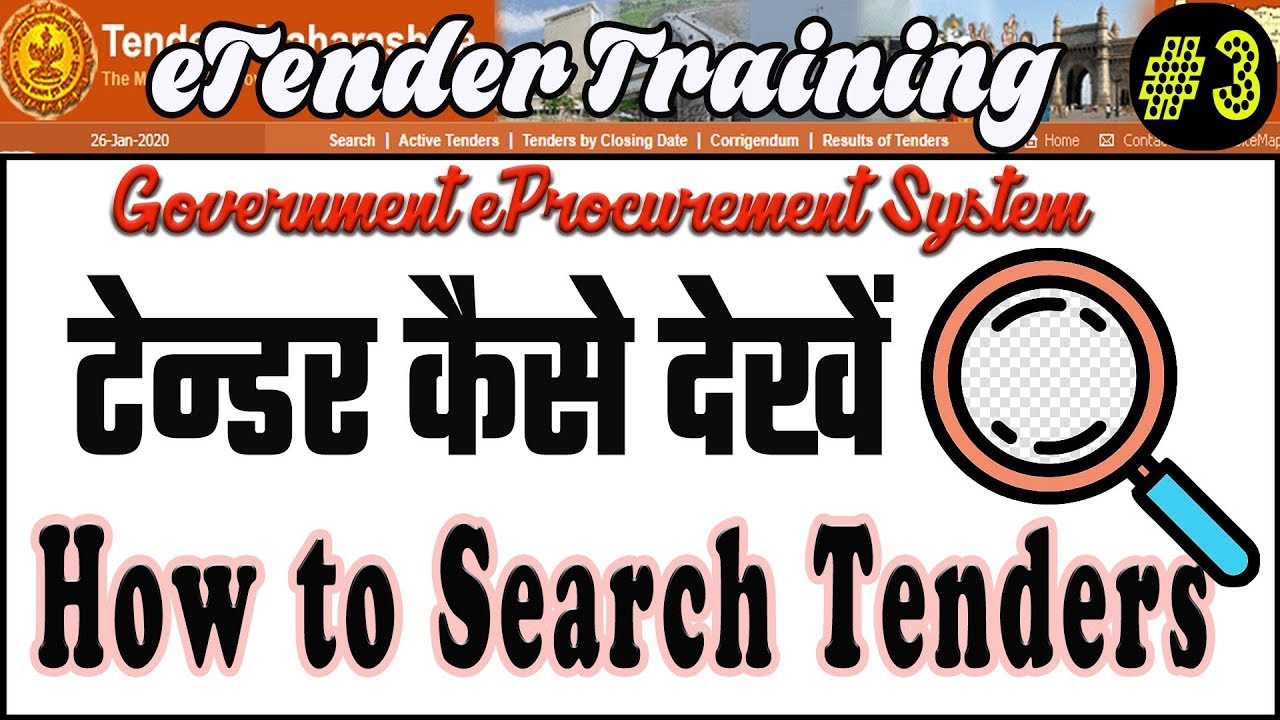 MPTENDER / TENDER KAISE DEKHE/MADHYA PRADESH TENDER/PWDTENDER/TENDER KAISE BHARE/E-TENDER