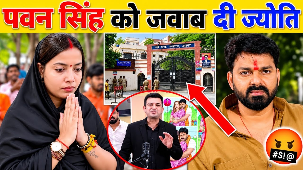 Jyoti Singh replied to Pawan Singh || Pawan Singh Jyoti Singh news 😯 || Pawan Singh news