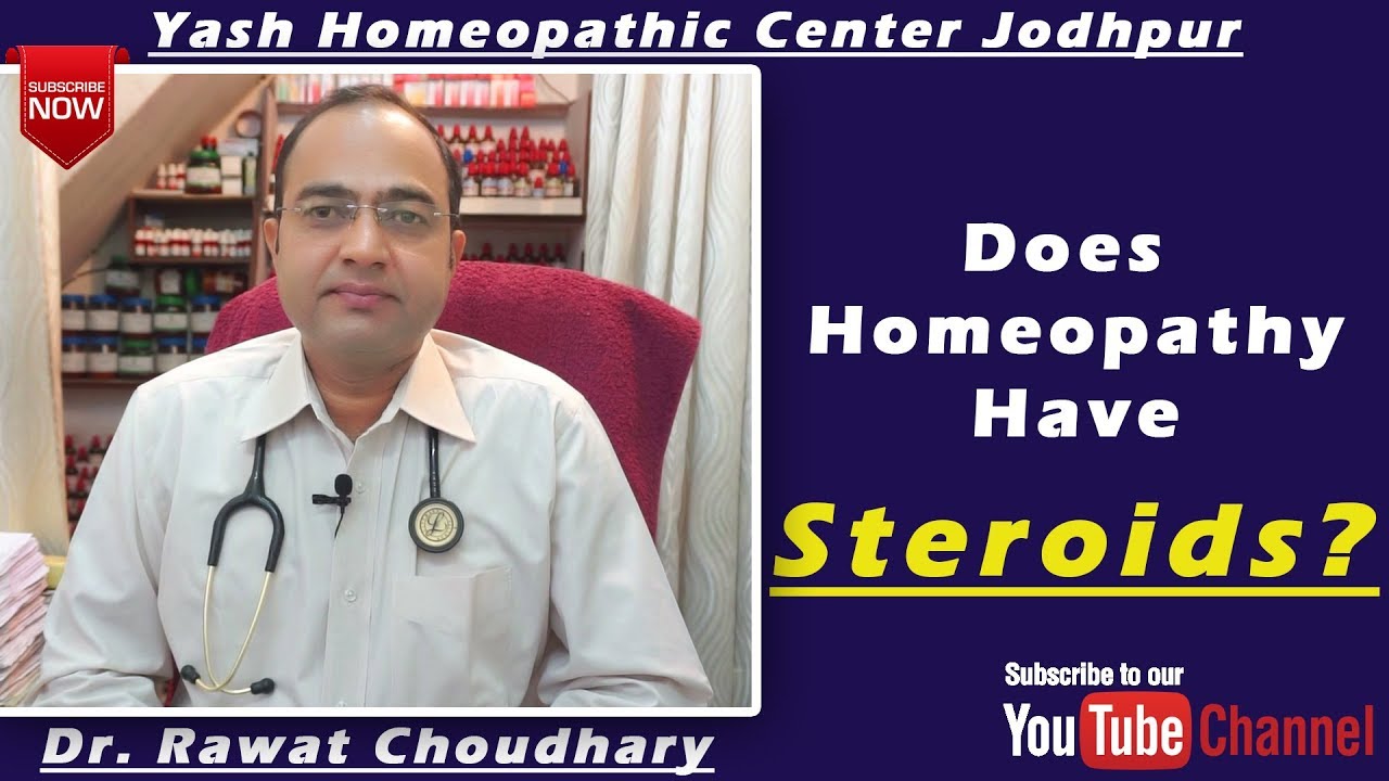 क्या होम्योपैथी सुरक्षित है? | Steroids in homeopathy?