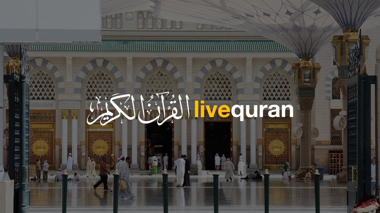 Al Qur'an Juz 27, 28, 29, 30 - القرآن الکریم | Tadabbur Daily