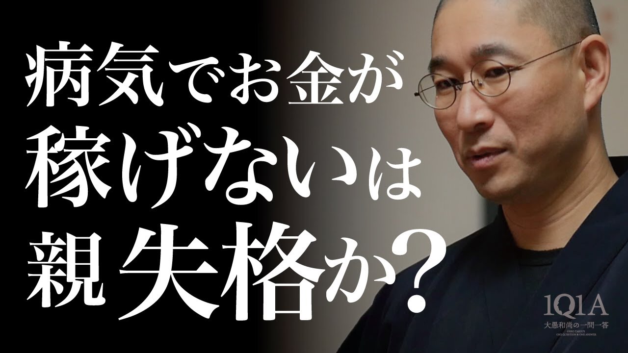 苦しみは、幸せに転換できる。そのために欠かせない『知恵』とは？