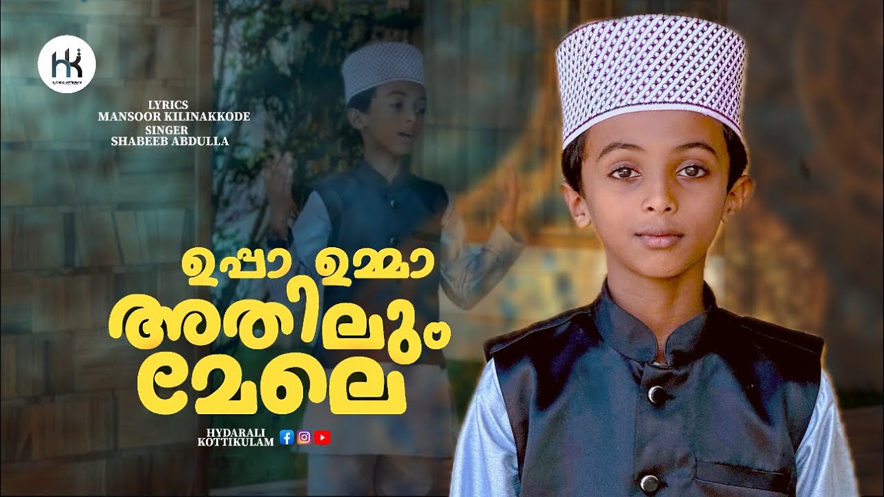 Uppa umma athilum mele | Nabidina song 2025 | New Madh song | Hydarali Kottikulam #Uppa_umma_athilum