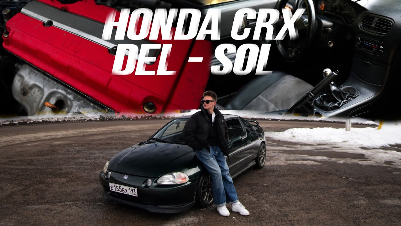 HONDA CRX DEL-SOL | САМАЯ ПРАКТИЧНАЯ ТАРГА? | КОНКУРЕНТ MAZDA MIATA