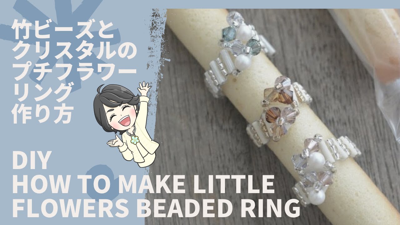 DIY💎 How to make Little Flowers Beaded Ring  /crystal beads＆ Bugle beads/竹ビーズとクリスタルビーズのプチフラワーリング＊作り方
