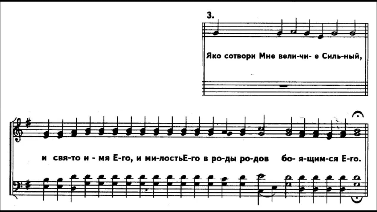 Н. Озеров Величит душа моя Господа