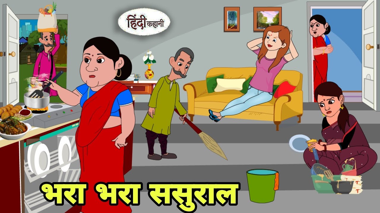 भरा भरा ससुराल apni Hindi Cartoon | Saas bahu |story in hindi | Bedtime story | Hindi Story New