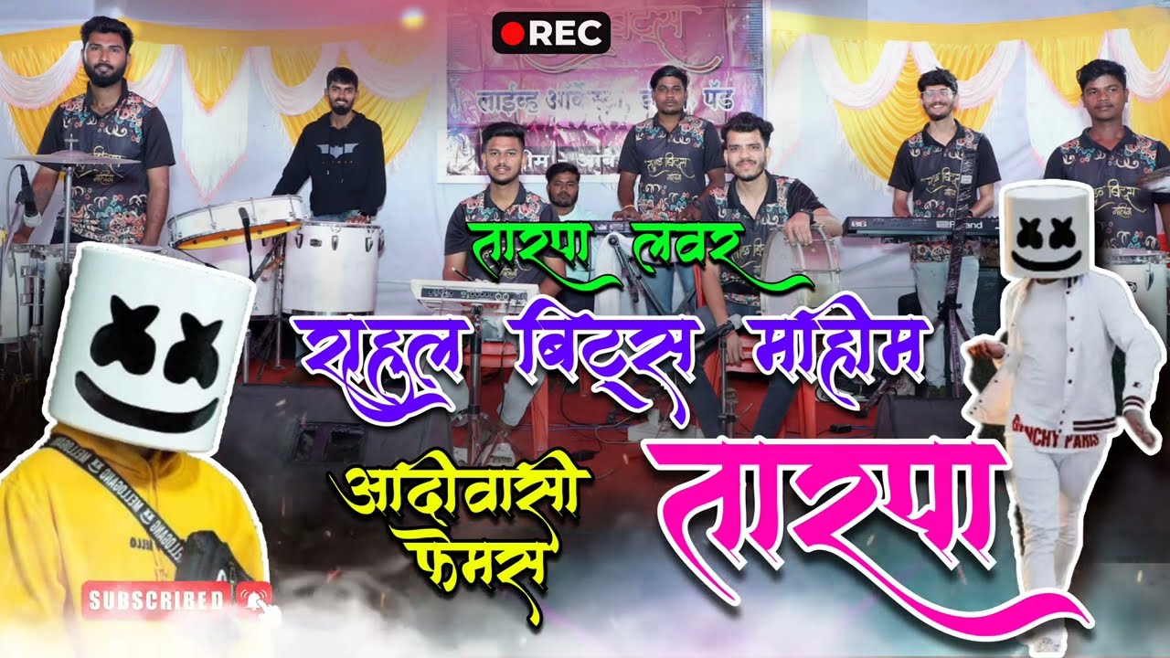 Rahul Beats Mahim TARPA | Adivasi Tarpa Songs |  Instrumental Recoding Songs #tarpa