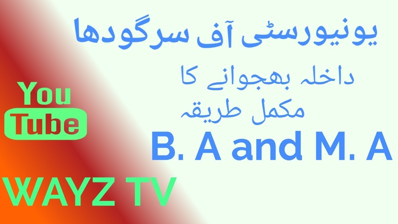 Complete process of online admission UOS