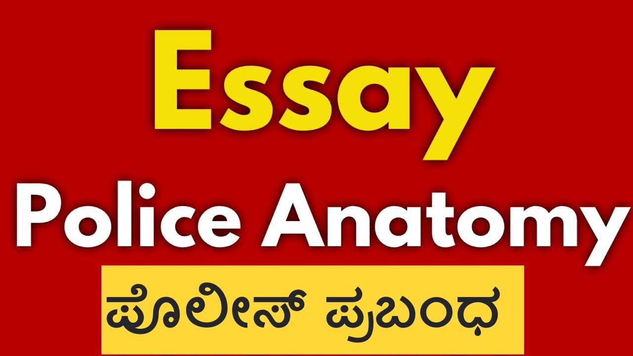 Police Autonomy Essay writing for PSI and KAS