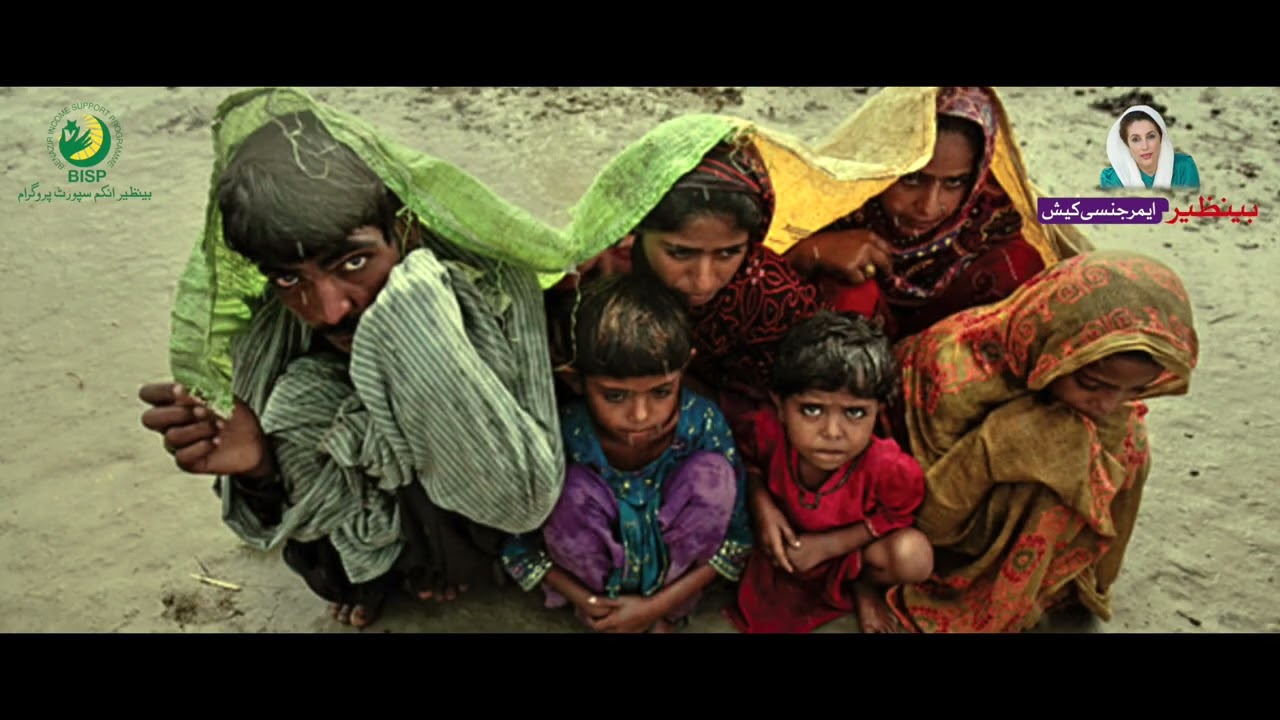 Benazir Emergency Cash Assistance
