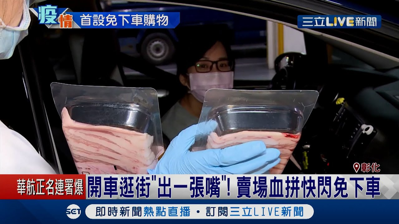 連鎖大賣場搶推免下車