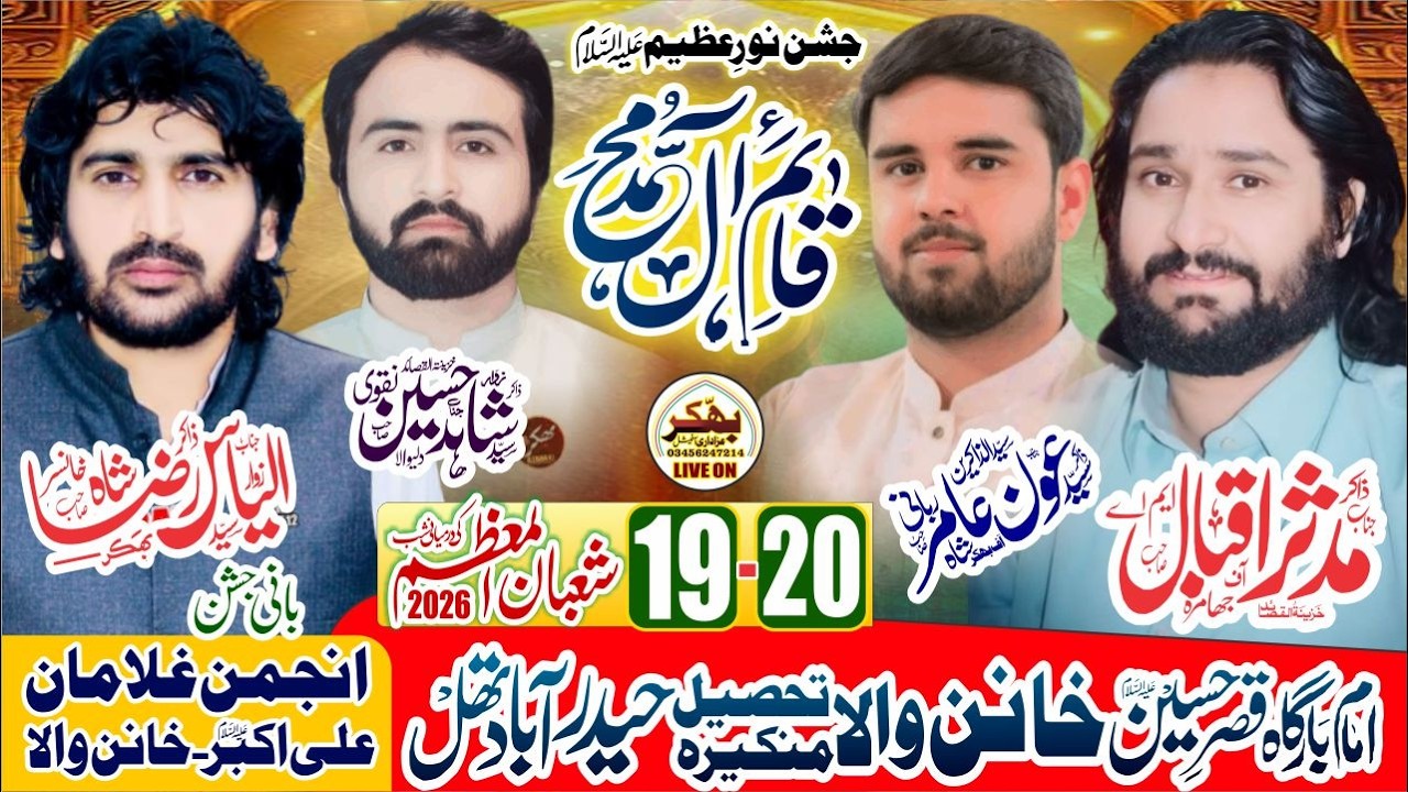 #today #live #Jashan 19-20 Shaban 2026 Khanan Wala thal@BhakkarAzadariOfficial