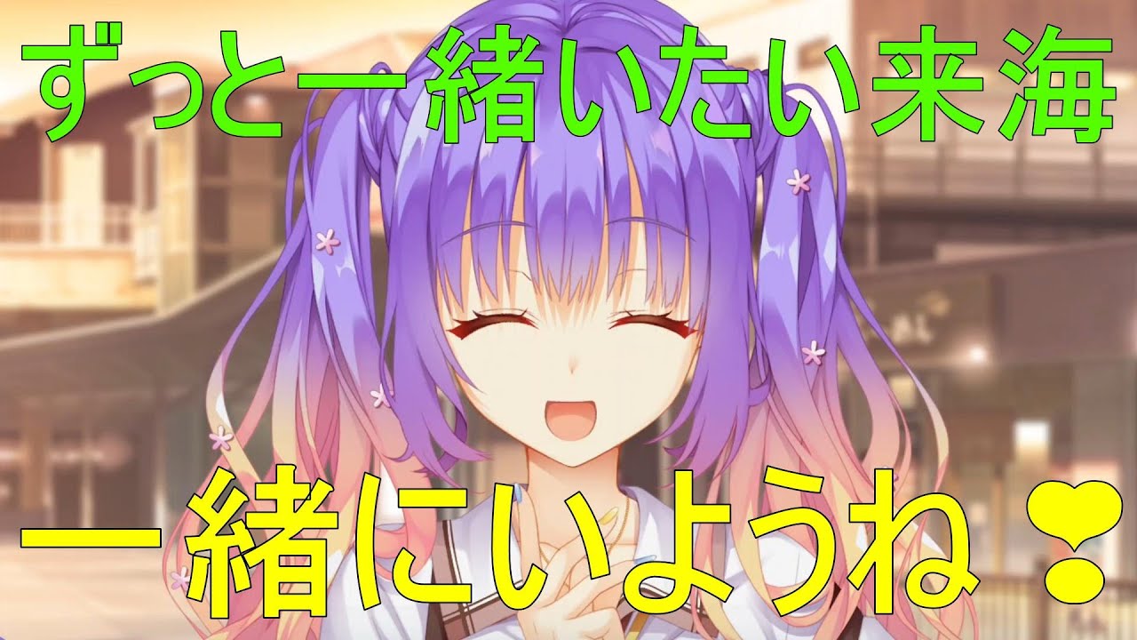 一緒にいようね💗