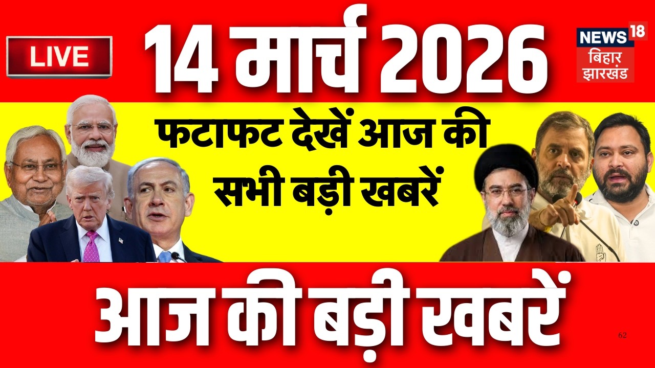 LIVE : फटाफट देखें देश-दुनिया की बड़ी खबरें | LPG Gas Crisis | Nitish Kumar | Tejashwi | Nishant