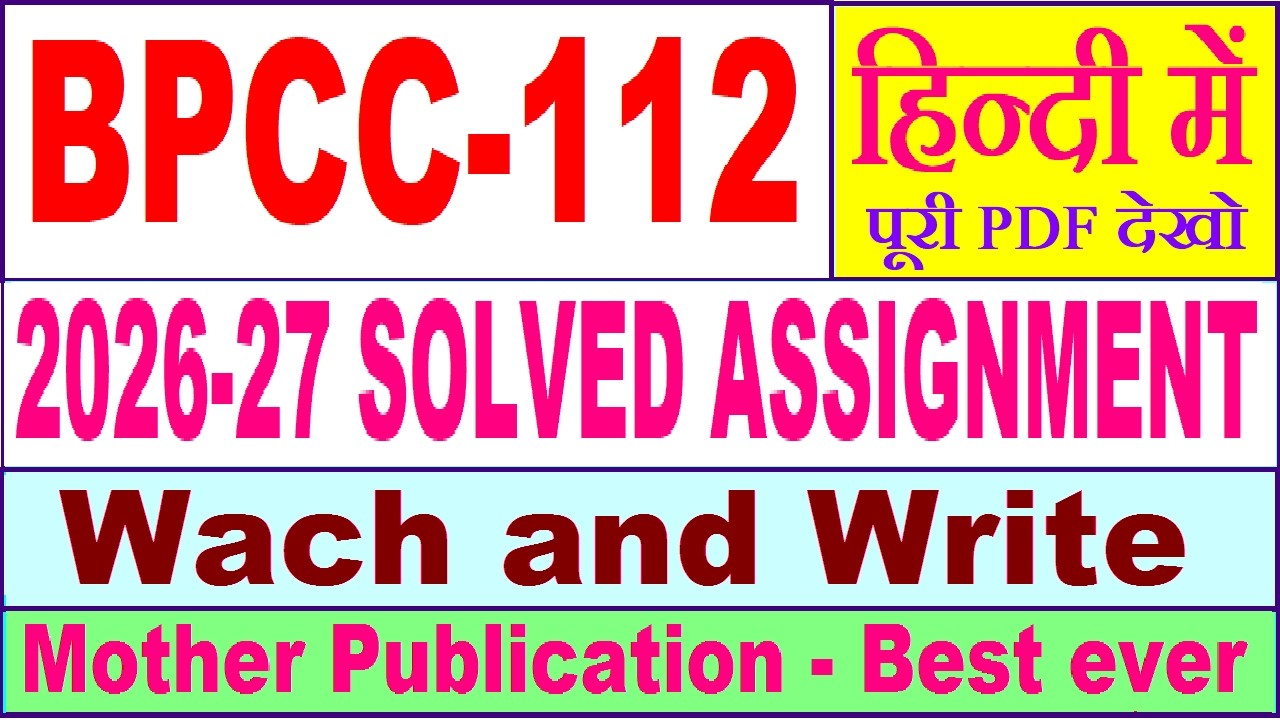 BPCC 112 solved assignment 2026-27 || bpcc 112 solved assignment 2027 in Hindi || ignou bpcc112