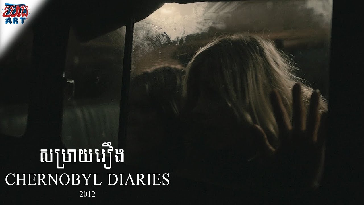 សម្រាយរឿង - Chernobyl Diaries (2012) - សង្ខេបរឿង - Khmer Movie Summary