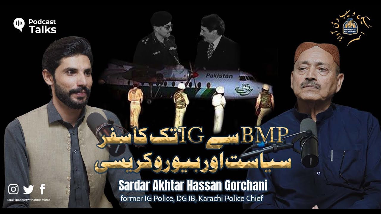 Journey from BMP to IG Police, Politics & Bureaucracy || Episode 12 || Akhtar Hassan Gorchani|