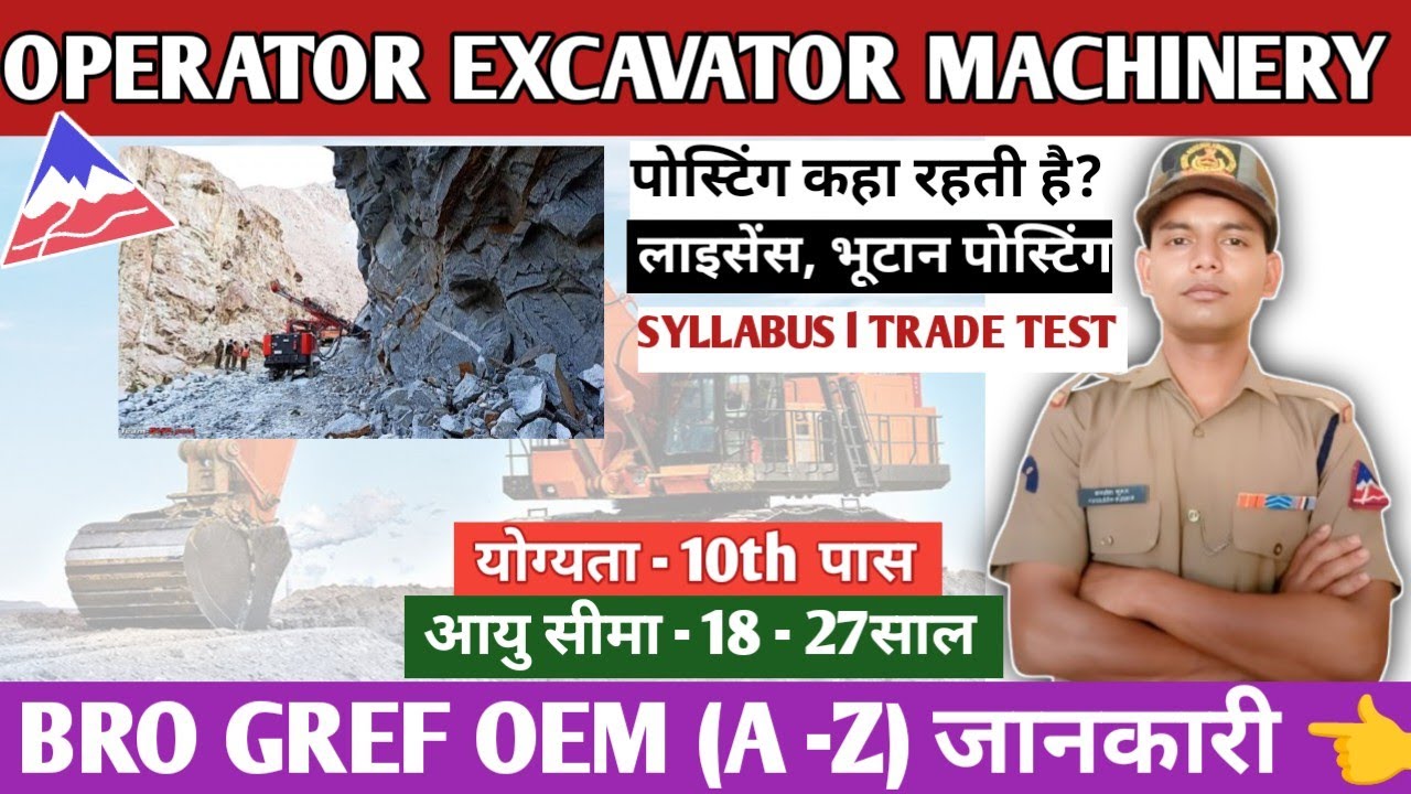 BRO GREF OEM | OPERATOR EXCAVATOR MACHINERY | ELIGIBILITY | DL | #gref #bro #VACANCY @kk_tech1