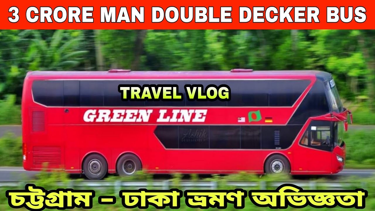 3 CRORE MAN DOUBLE DECKER BUS TRAVEL VLOG || ৩ কোটি টাকার ডাবল ডেকার বাসে চট্রগ্রাম ভ্রমণের অভিজ্ঞতা