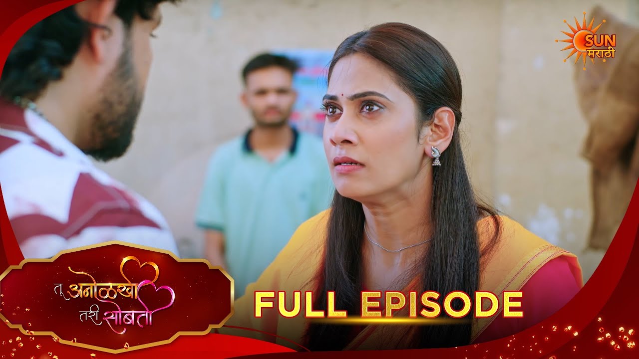 Tu Anolakhi Tari Sobati | तू अनोळखी तरी सोबती | Full Epi 37|11 Feb 2026| Marathi Show |Sun Marathi