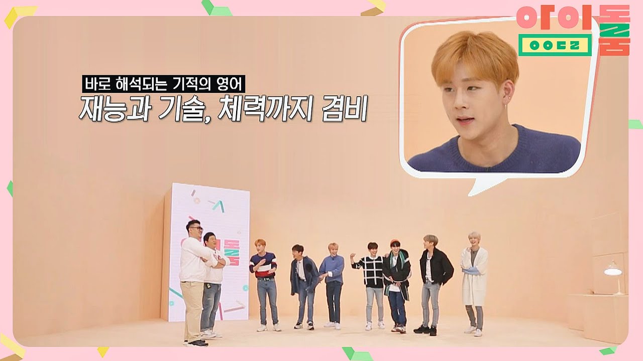 주헌(Joohoney), 해석 없이 들리는 기적의 영어(속을뻔ㅋ) 아이돌룸(idolroom) Ep.24