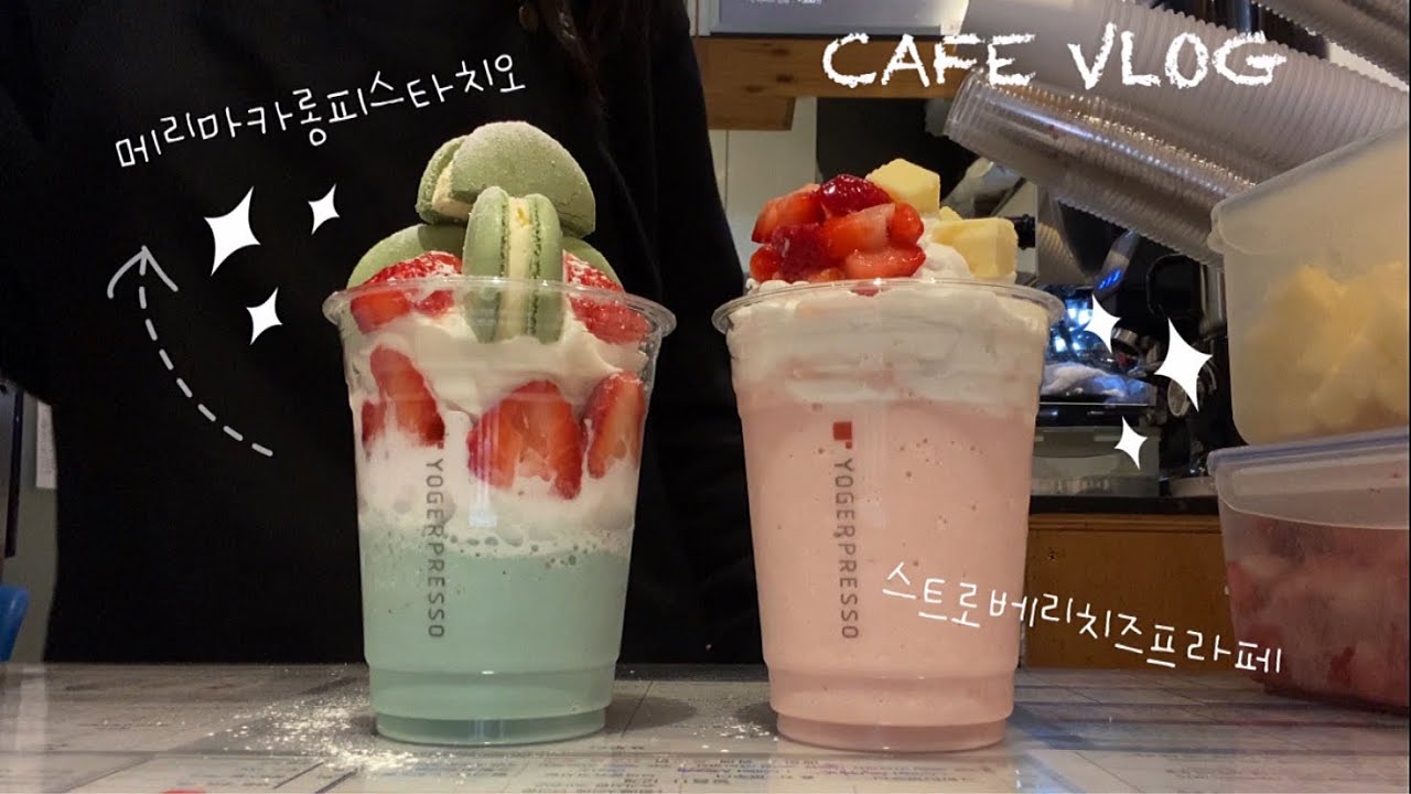 [ Eng / 🥤cafe vlog /요거프레소알바/메리마카롱피스타치오/스트로베리치즈프라페/민트초코칩요프치노/흑당버블티/메리망고/딸기주스/메리뉴욕/카라멜마끼야또]