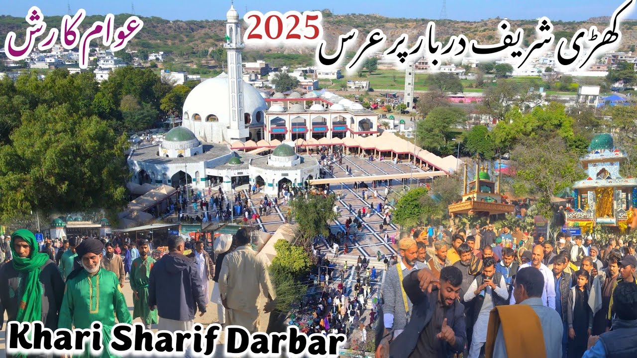 Khari Sharif Urs mubarak 2025 | Khari Sharif video | Khari shareef Mirpur Azad Kashmir