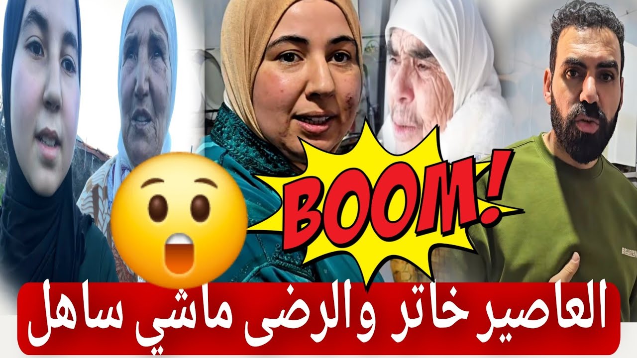 😱بوشلاقم وحمو مفقوسين وعلي وصال دايرين الواجب والرضى ماشي ساهل🤨