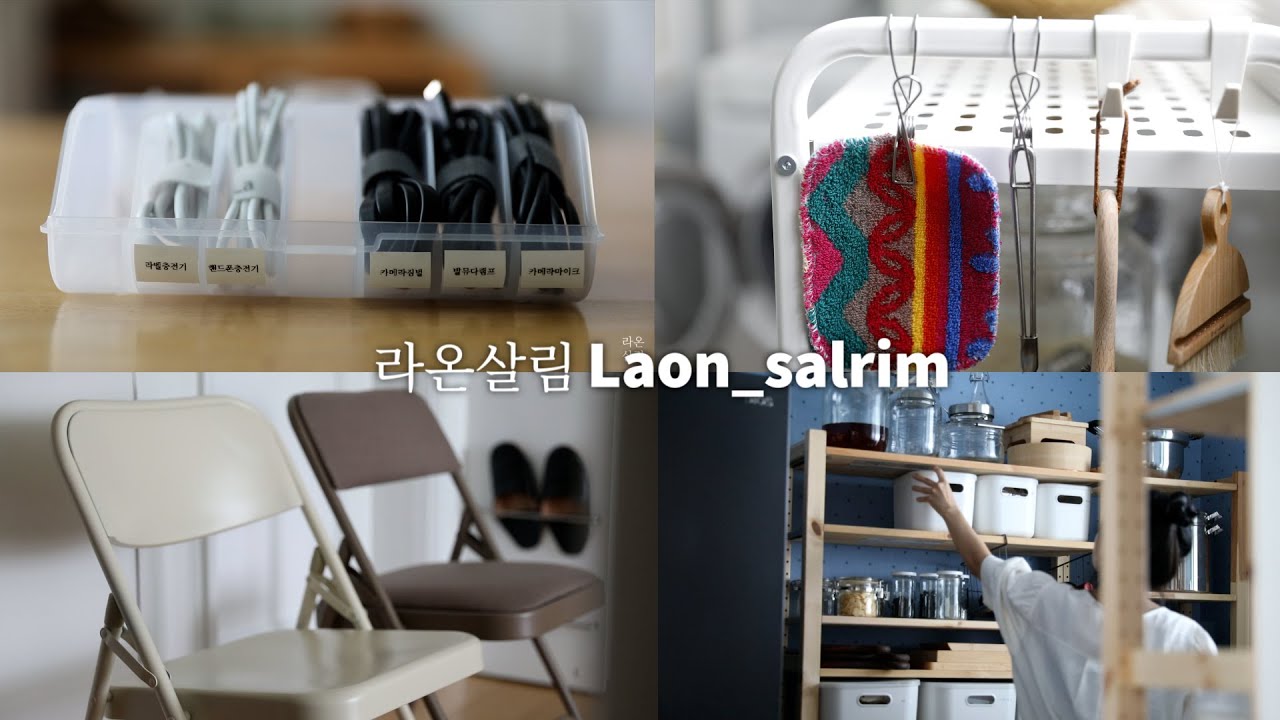 sub)간단한 정리꿀팁/사용해보니 좋은 주방.생활용품/소소한 살림이야기/Items you would like to recommend
