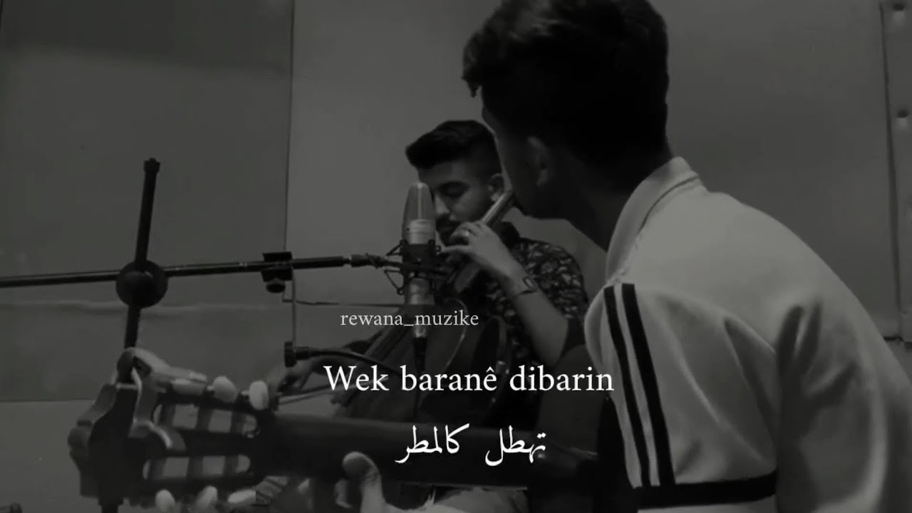 أغاني كردية مترجمة للعربية Şev tarî bû _ Diyar Ibrahîm & Hejar Ibrahîm