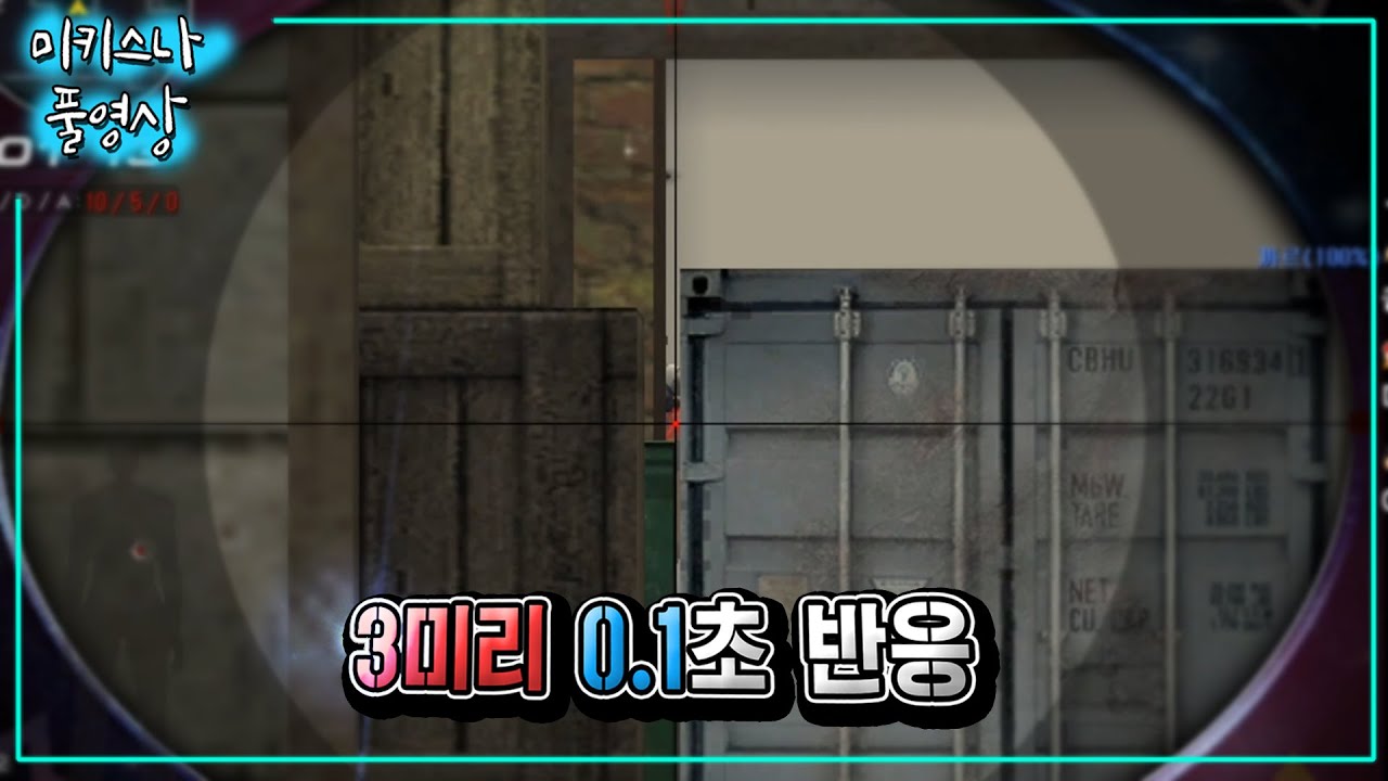 팀들이 버리자 빡겜이 뭔지 보여주는 미키.. [미키스나 풀영상]