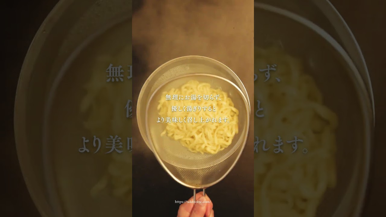 【らーめん竹三】冷凍らーめんの美味しい作り方