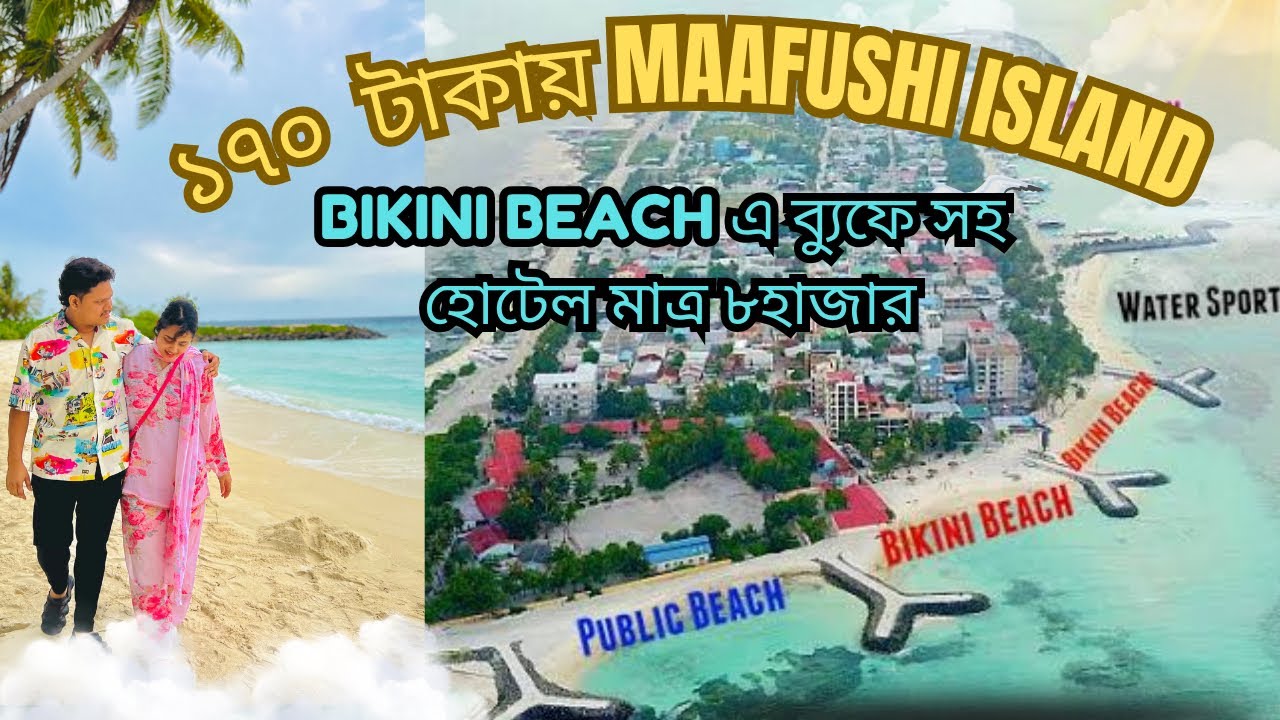 Kuredhi Beach Inn | Cheap Hotel near Bikini Beach Maafushi Maldives