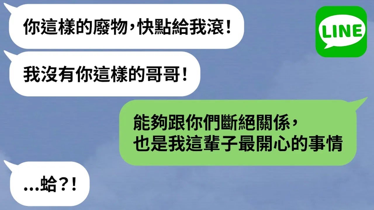 【LINE】失業男被家人拋棄「失去住處成難民」→「靠這件事」身價暴漲成富豪羨煞眾人！【精選合輯】