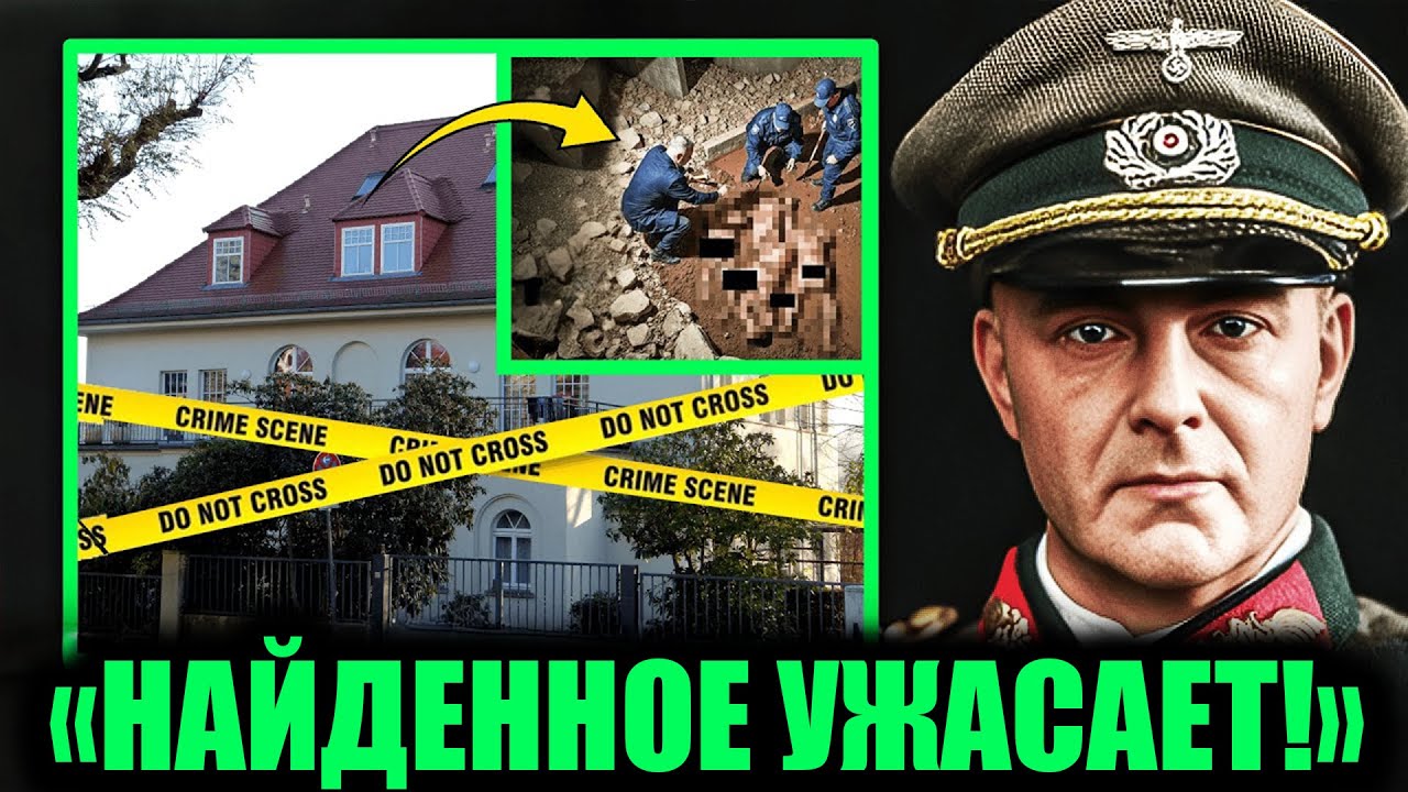 Вот что нашли в особняке Фридриха Паулуса после его смерти!