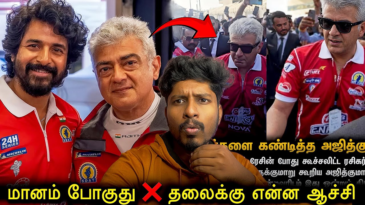 வெறியான Ajith 😡 மானம் போகுது டா ??🤦🏻 உண்மையில் நடந்தது ??😳BB9!!