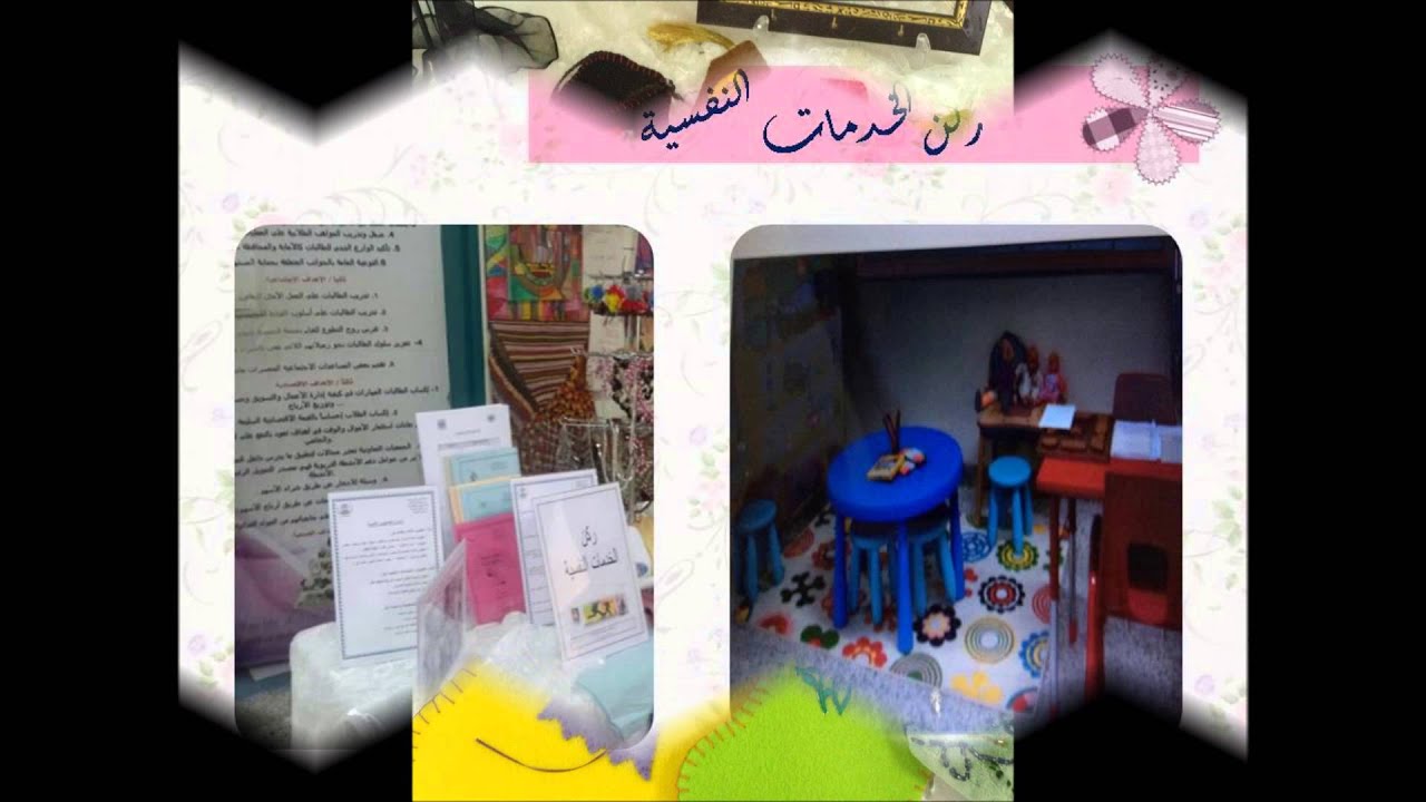 اليوم العالمي للإعااقة - معهد التربية الفكرية الأول بجدة - زينة الشهري