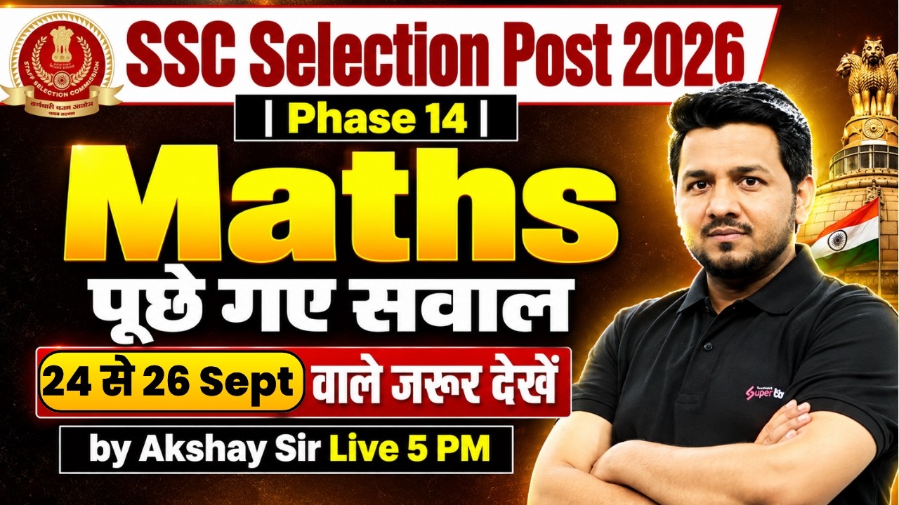 SSC Selection Post Phase 14 Exam Review | 23 Sept All Shift Maths Analysis | Phase 14 Exam Analysis