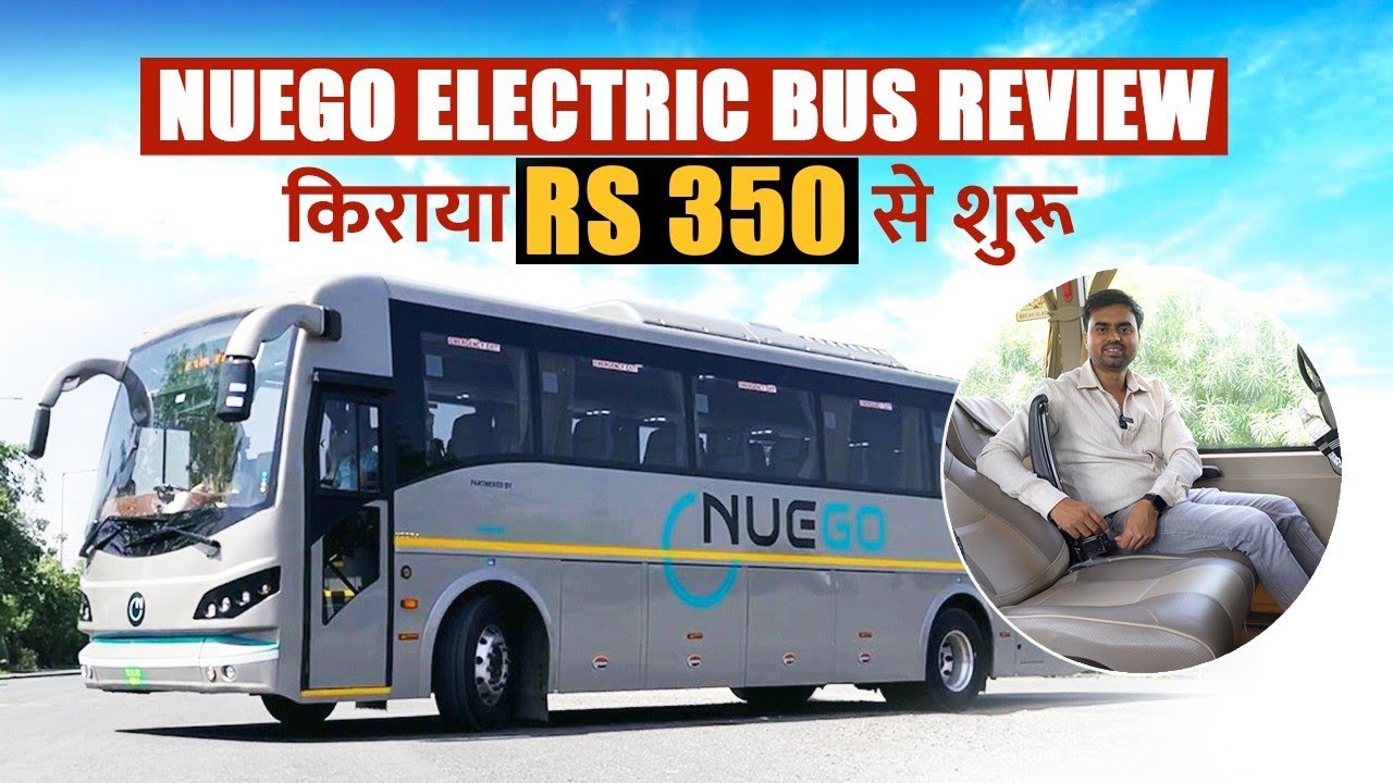 NueGo Electric Bus Review - 300 KM Range देने वाली बस में सफर करना कितना आरमदायक और सुरक्षित?