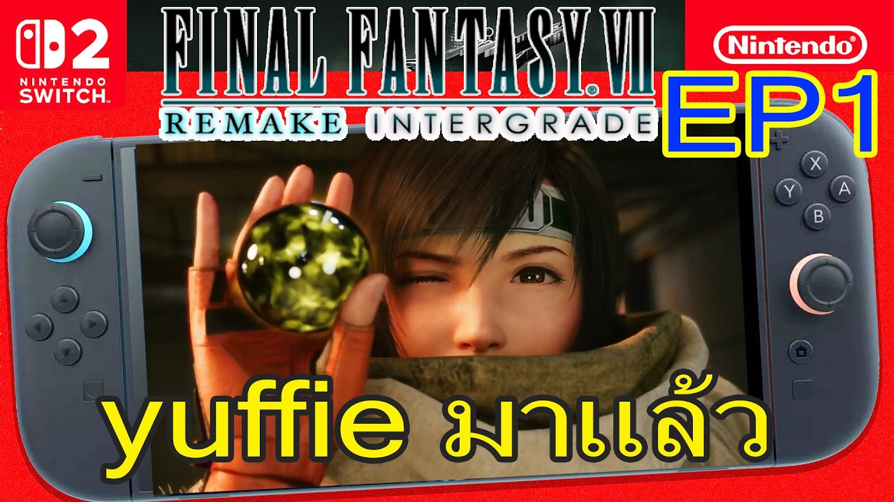 Final Fantasy VII Remake ต่อ intergrade Switch 2 yuffie มาแล้ว EP12