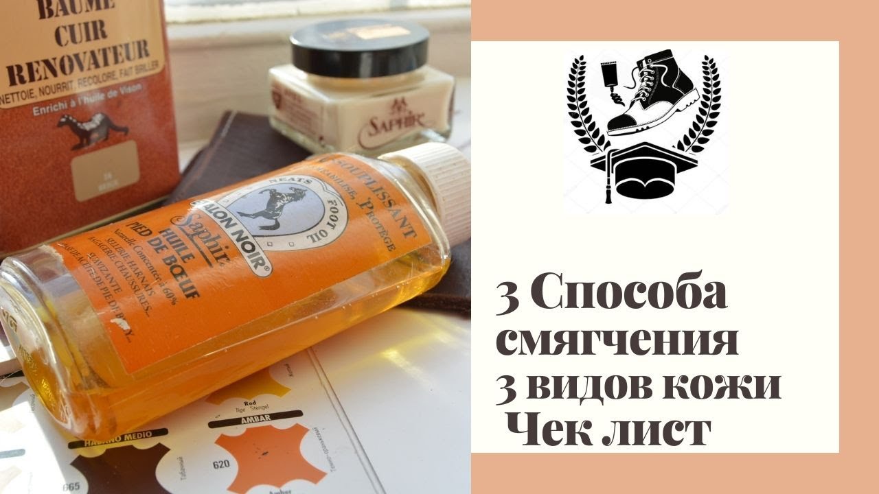 3 базовых способа смягчения 3 основных видов кожи. Чек лист