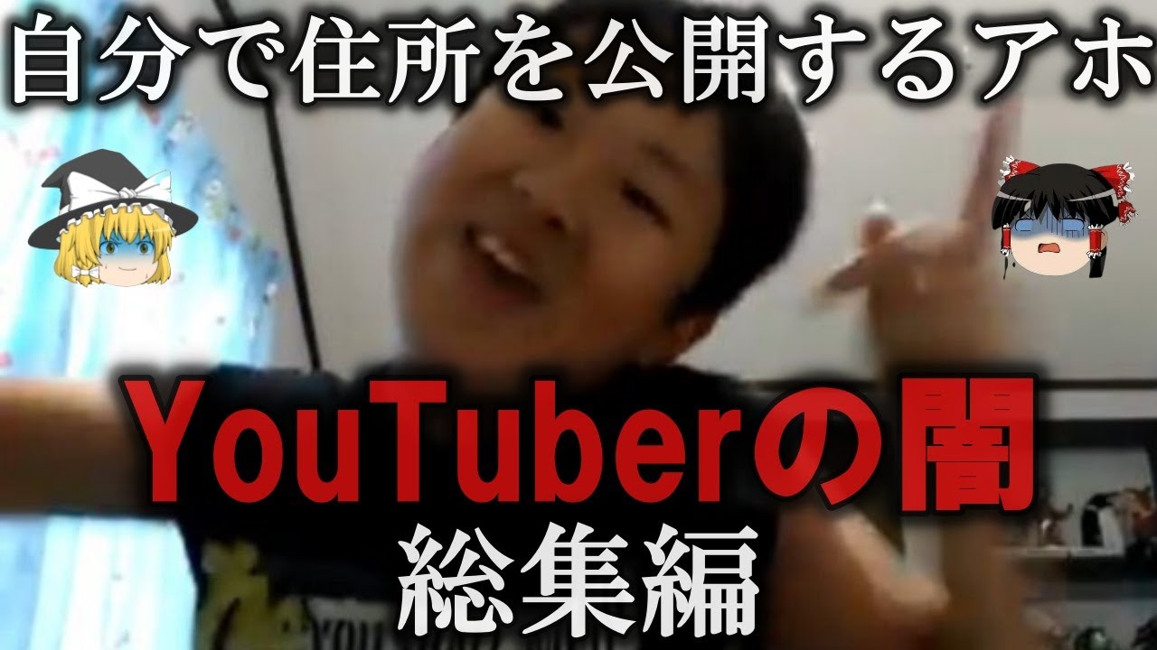 【総集編】ヒ〇キンに憧れた凡才...YouTuberの闇　第1弾【作業用】
