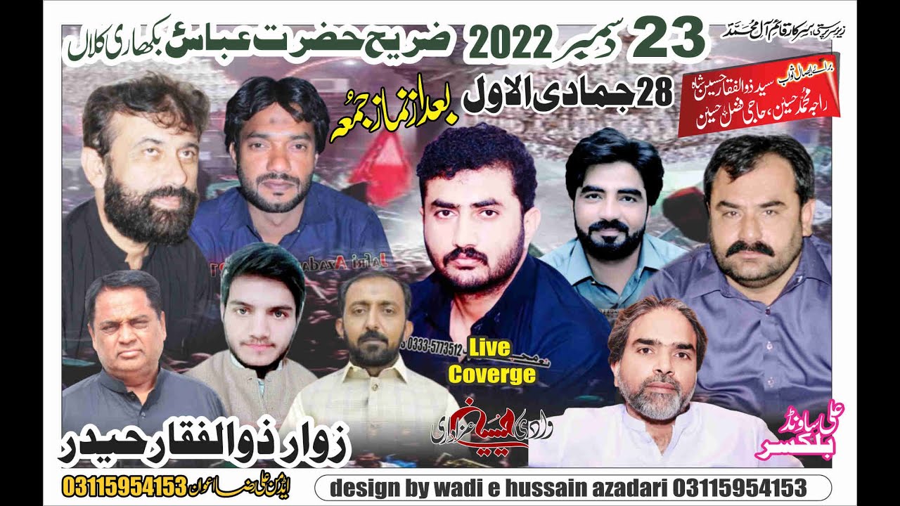 Live Majlis aza 23 December 2022 at zari pak Bikhari kalan Chakwal