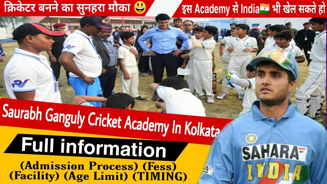 Sourabh Ganguly Cricket Academy In Kolkata। Best Cricket Academy In Kolkata।Full information 🏏