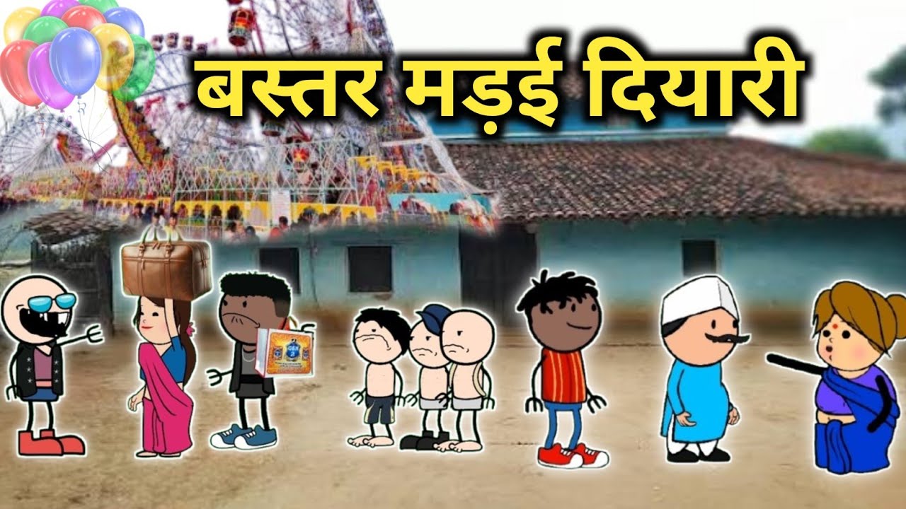 बस्तर मड़ई दियारी🤩😁ll