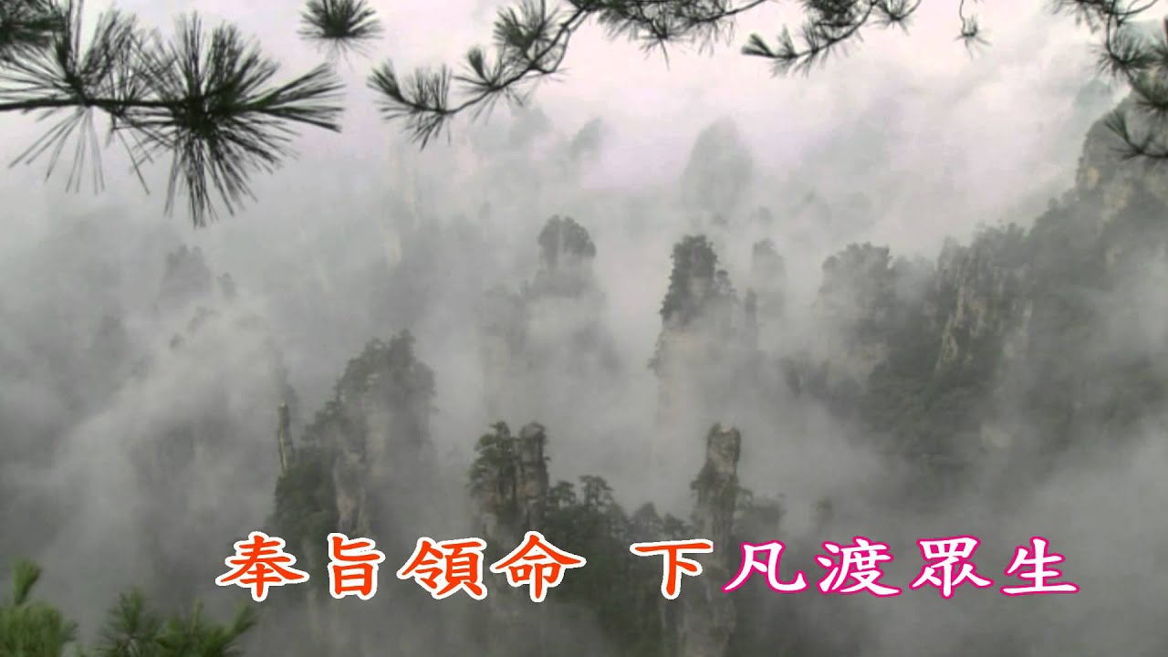自性放光明(調寄_想厝的心情)_陳素娥_吉祥版