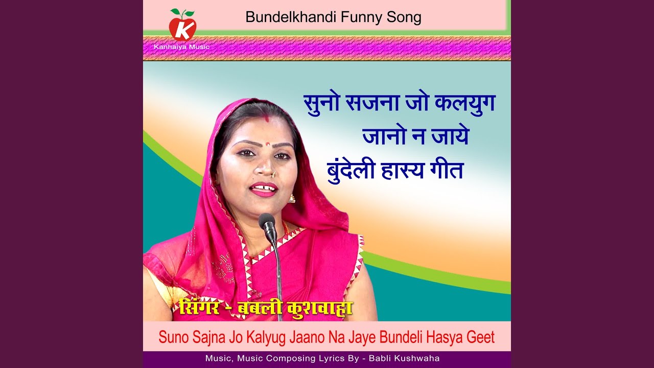 Suno Sajna Jo Kalyug Jaano Na Jaye Bundeli Hasya Geet