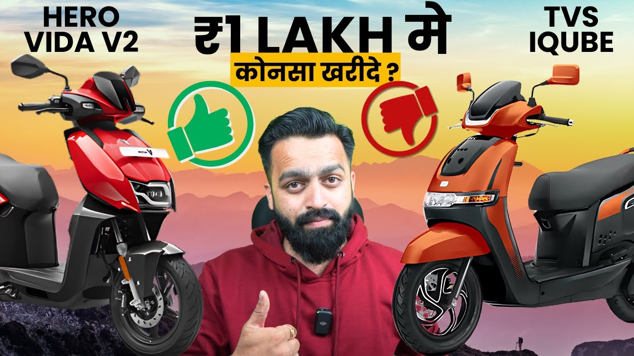 2025 TVS iQube Vs Vida V2 Electric Scooter | PVJ Educational
